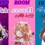 【荒野行動】艶・お嬢・りぃ コラボ １DAY League ≫ GB  3SQ　 2025.10.21
