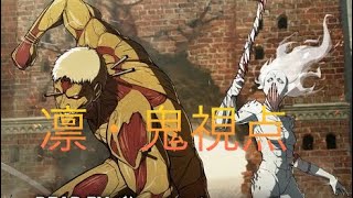 DBD 再販された進撃の巨人スキンコラボ使ってみた！