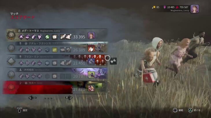 DBD進撃の巨人コラボきちゃー