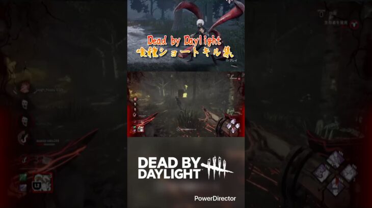 【DBD】喰種ショートキル集#shorts #dbd
