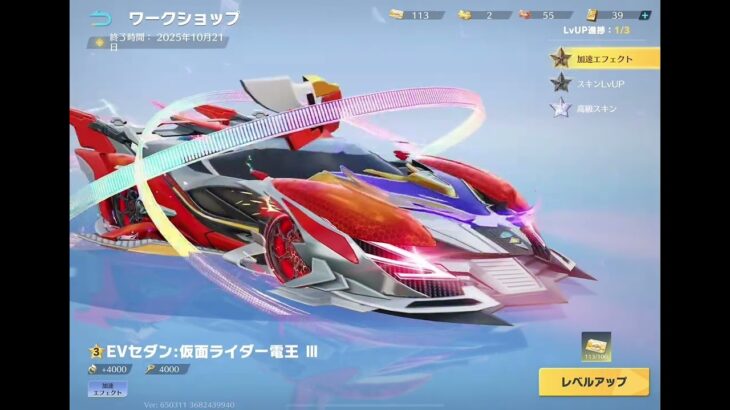 【荒野行動】電王コラボガチャ無料チケット単発でEVセダン出ました#45