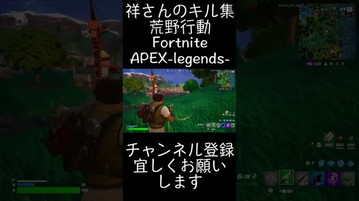 祥さんのFPSゲームキル集（荒野行動・Fortnite・APEX-legends-）もっと上手くなります。#ゲーム実況 #fps #人気ゲーム #ダウンロードゲーム  #切り抜き動画 #shorts