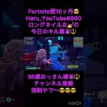 Fortnite歴10ヶ月ロングネイル女のキル集😈⚔️#fortnite #リロードゼロビルド  #リロード #フォートナイト #フォトナ #フォートナイト女子  #キル集 #ブレインロッド
