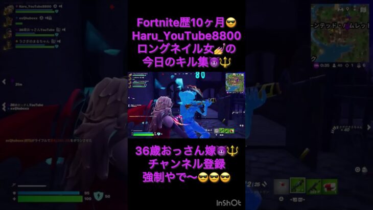 Fortnite歴10ヶ月ロングネイル女のキル集😈⚔️#fortnite #リロードゼロビルド  #リロード #フォートナイト #フォトナ #フォートナイト女子  #キル集 #ブレインロッド