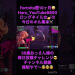 Fortnite歴10ヶ月ロングネイル女のキル集😈⚔️#fortnite #リロードゼロビルド  #リロード #フォートナイト #フォトナ #フォートナイト女子  #キル集 #ブレインロッド