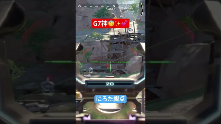 G7きもちえええ #apex #クリップ集 #apexlegends #かっこいいキル集 #ゲーム実況