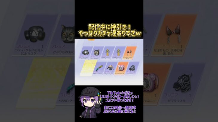 お目当てのものGETしたw #荒野行動 #ゲーム実況 #クリップ集 #ざきっ #荒野行動8周年ガチャ