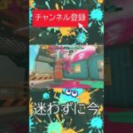 IGNITE　×　シントのキル集 #shorts #スプラトゥーン3 #splatoon3 #歌詞付き