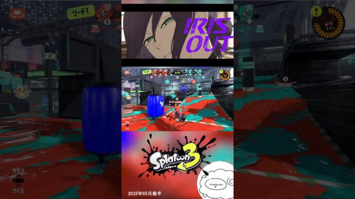 【チェンソーマン】IRIS OUT ×スプラ3キル集音ハメ part03 #スプラトゥーン3 #chainsawman