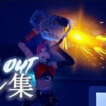 [キル集]キル集IRIS OUT#フォートナイト #fortnite #キル集フォートナイト #IRIS OUT