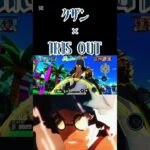 クザン×IRIS OUT キル集リメイク#ワンピース #バウンティラッシュ #shorts #リメイク #リメイク版