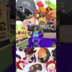 IRIS OUTキル集切り抜き！！＃スプラトゥーン3＃スプラ3＃まるこ＃どぶちゃんねる＃YouTube＃TikTok＃short＃ねれたん＃かえで＃はやおき＃ちょこぺろ＃メロン