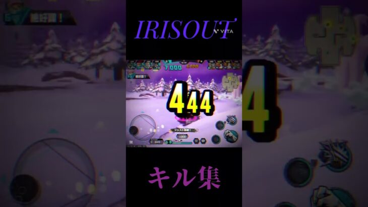 【リクエスト】【バウンティ】IRISOUTでキル集作ってみた！#sports #おすすめ #おすすめにのりたい #のびろ #ばずれ #バウンティラッシュ好きと繋がりたい #バウンティ#ワンピース