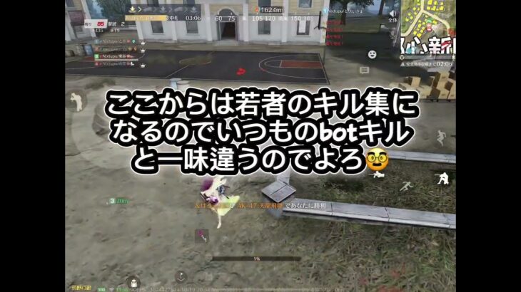 【LGBT🏳️‍🌈荒野行動】暴言・暴力が横行する無法地帯、恐ろしいわ。　#荒野女子　#荒野行動キル集 #荒野行動エンジョイ勢