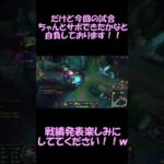 【League of Legends】　対人戦キル集　切り抜き⑥　#leagueoflegends  #リーグオブレジェンズ 　#初心者プレイ