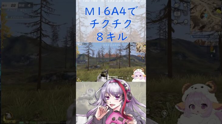 M16 A4でしょぼいキル集　#shorts #荒野行動