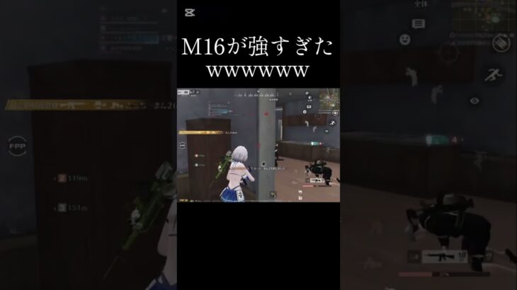 【荒野行動】M16が強すぎたwwwwwwww #short