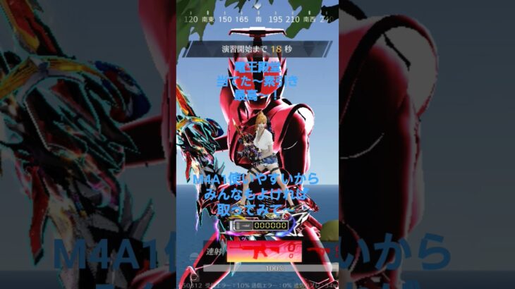 荒野行動仮面ライダーコラボ殿堂M4取ったよ～＃荒野行動＃荒野行動仮面ライダーコラボ＃荒野行動殿堂