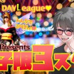 【荒野行動】Narr主催♪女子限3スク1DayLeague♥ﾅﾝﾂｯﾃ