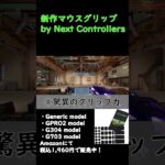 イモータル帯セージOTPキル集