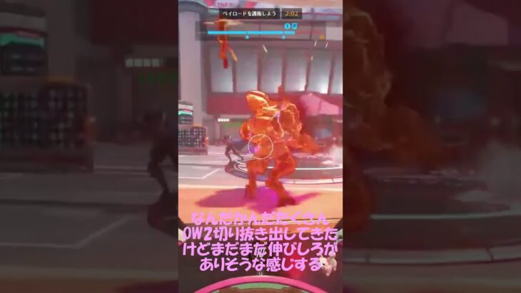 【OverWatch2】のんびりカジュアル　切り抜き⑦ #クリップ集 #overwatch2  #オーバーウォッチ2 #overwatch2clips