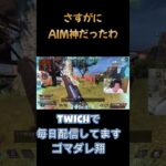 PKが戦争を止めるらしい #apex #クリップ集 #かっこいいキル集 #エーペックス #エーペックス #生配信 #apexlegends