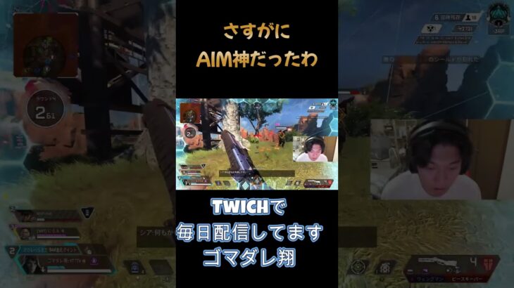 PKが戦争を止めるらしい #apex #クリップ集 #かっこいいキル集 #エーペックス #エーペックス #生配信 #apexlegends