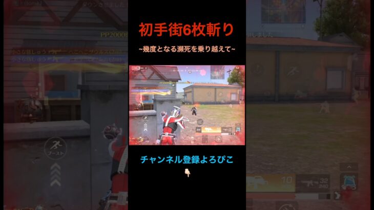 PP回復銃つよすぎるww【荒野行動】#荒野行動 #クリップ #キル集