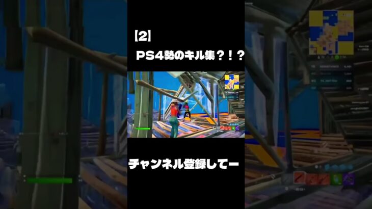 PS4勢のキル集！【スターライトパレード】 #フォートナイト #fortnite #ps4
