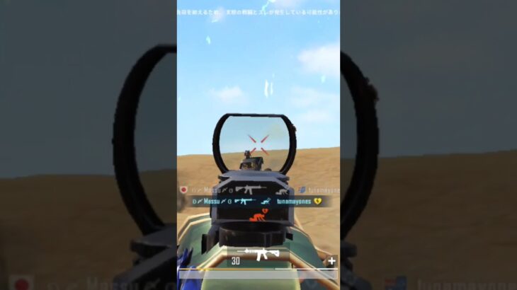 【PUBGMOBILE】流れるようなキル集