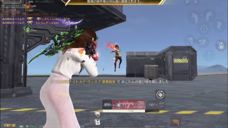 【荒野行動】空中戦艦で無双する通常キル集!Part35