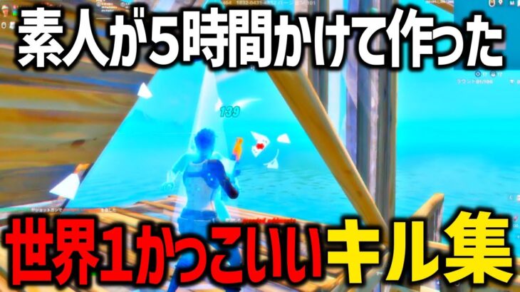 【神キル集】RIOT / Aviutlで素人が5時間かけて作った最高にかっこいいhighlights 【Fortnite/フォートナイト】