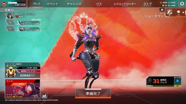 S26初プレのキル集！！