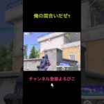 激戦区はSGだけで解決【荒野行動】#荒野行動 #クリップ #キル集
