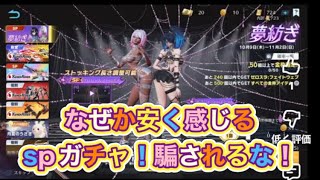 SPガチャ「#夢紡ぎ」【荒野行動】1535PC版『KNIVES OUT』「荒野の光」　#荒野行動