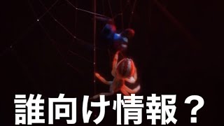 #SPガチャ「蜘蛛」【荒野行動】5112PC版『KNIVES OUT』「荒野の光」　#荒野行動