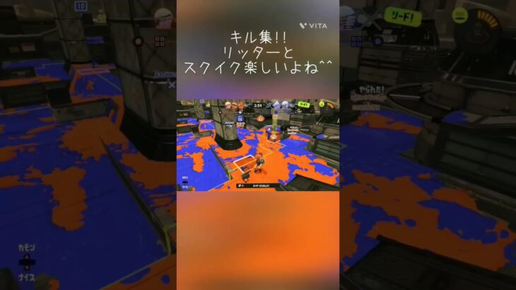 【キル集】SP？関係ない!!かかってこい!!最近AIM鈍ってる😐￤#スプラ3 #スプラトゥーン3 #splatoon3 #伸びろー #伸びろ #のびろ #キル集 #リッター4k #リッター