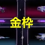 SPガチャ「#夢紡ぎ」【荒野行動】PC版『KNIVES OUT』「荒野の光」　#荒野行動