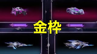 SPガチャ「#夢紡ぎ」【荒野行動】PC版『KNIVES OUT』「荒野の光」　#荒野行動