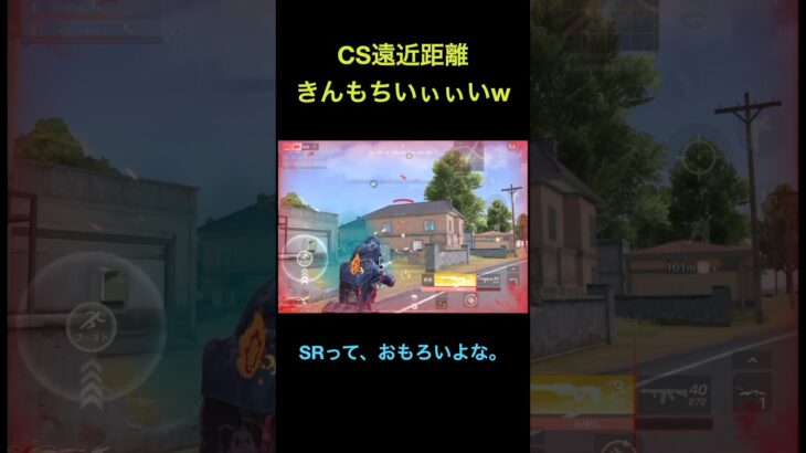 SRおんりー※おまけあり【荒野行動】#荒野行動 #クリップ #キル集