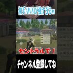 【荒野行動】初動で最強のSRを持ったらこうなりますwww