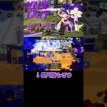 【Splatoon3】癖になるキル集×IRIS OUT