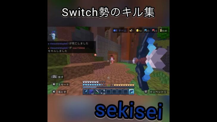 マイクラSwitch勢のキル集#マイクラ #hive #pvp #ゲーム #キル集