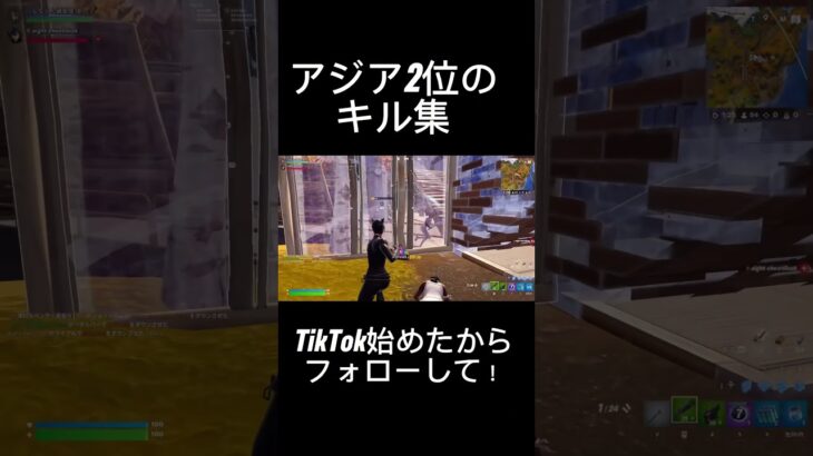 TikTokフォローして欲しい！ #フォートナイト #フォートナイトキル集 #fortnite #fortniteshorts #ふぉーとないと #shorts #shortsvideo