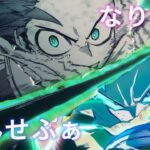 【ヒロアカUR】青デク最強合作キル集！！【なりつよ わんせふぁ】