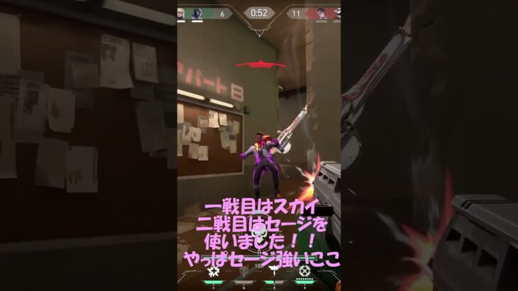 【VALORANT】　コンペ修行キル集　ブロンズ目指して　切り抜き19　#valorant #valorantclips #切り抜き