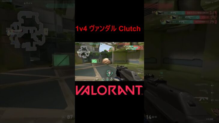 【VALORANT】1v4 ヴァンダル Clutch! #shorts #valorant #valorantclips #valorantクリップ #valorantキル集 #ヴァロラント