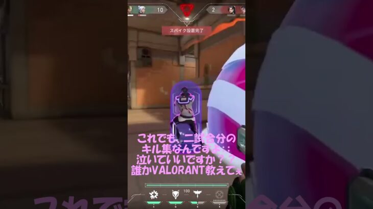 【VALORANT】 コンペ修行キル集 ブロンズ目指して 切り抜き21 #valorant #valorantclips #切り抜き