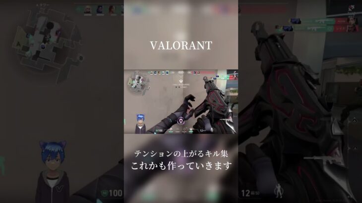 VALORANTキル集No.1 #ショート #valorant #vtuber