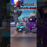 【再会/Vaundy】PS5勢のスナイパーキル集#フォートナイト #fortnite #トリックショット #trickshot #shorts